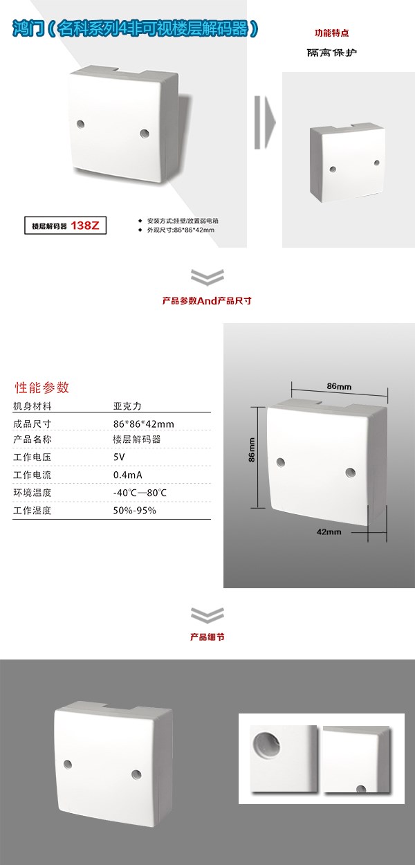 自贡贡井区非可视对讲楼层解码器